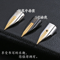 German LAMY Lingmei pen focus 3 Empire nib 14K bicolor gold tip gold Z55 Z55 Z56 Z57 Z57