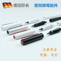 Ling Mei LAMY German original clothing Joy joy pen accessories White pole red clip pen holder pen holder pen holder pen holder