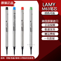 German LAMY Ling Mei M63 Baozhu pen core black red blue 0 7mm hunting hunter star sign water pen replacement core