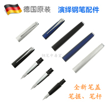 German LAMY Lingmei pen original accessories studio rendition series pen cover pen holder pen holder