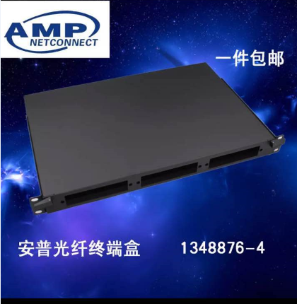 Amp 24-mouth rack-rack optical fiber wiring case) AMP24 mouth optical fiber distribution wire rack optical fiber box 1348876-4