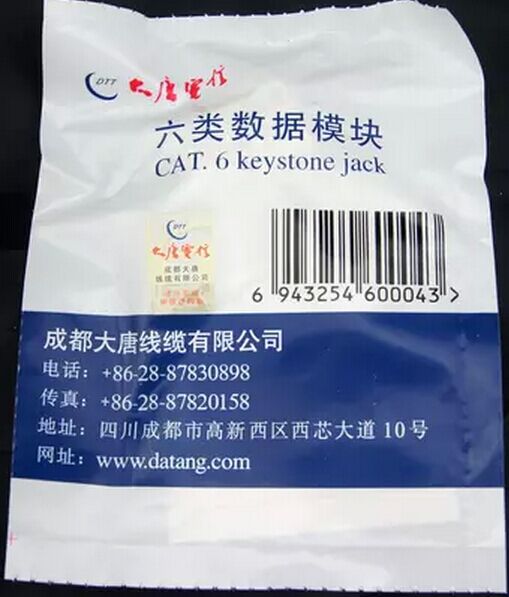 The Great Tang Telecom Ultra Five Class Six Class Internet Modules CAT6 Information Module DTT-M6-1181