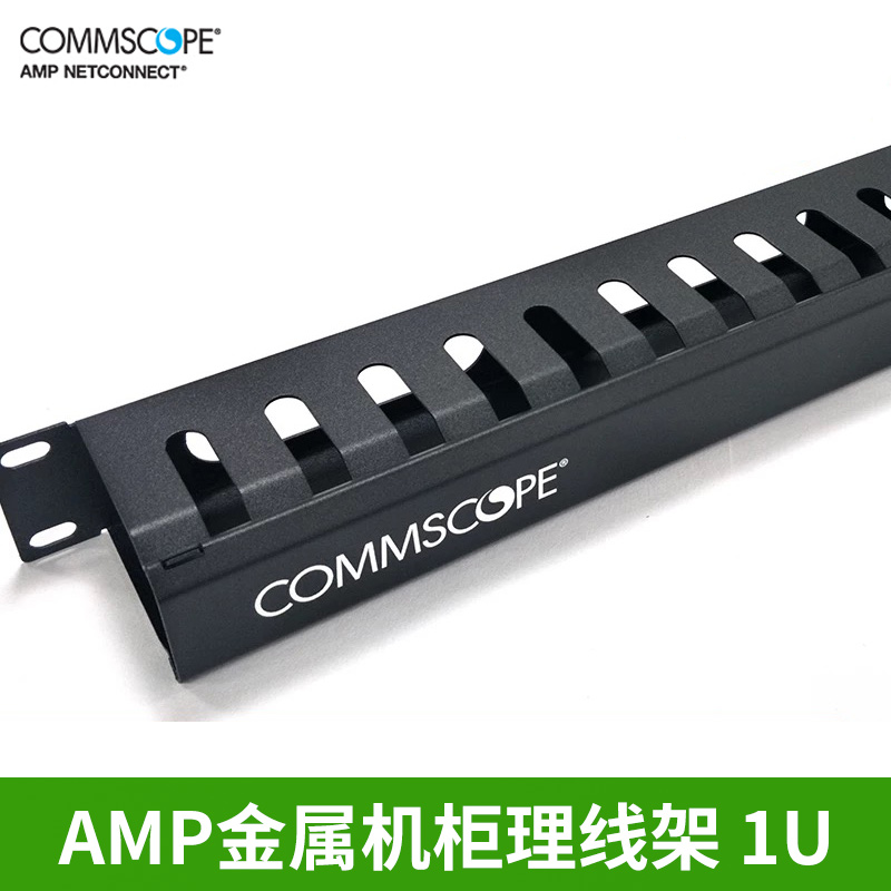 Conpuampep AMP rational line frame 1427632-1 machine room network route horizontal line-of-line ring 1U Internet cabinet rationalizers
