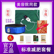Sun Yi Mi Lin-weight Climbing High Vibration Belt Loss and Plastic Abdominal Yi Sun to Heat Pad Beauty Salon