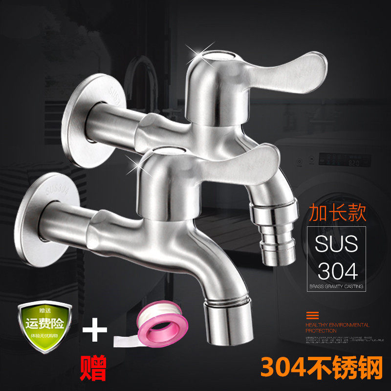 4 points single cold washing machine faucet full copper quick open spool extended joint faucet mop pool faucet