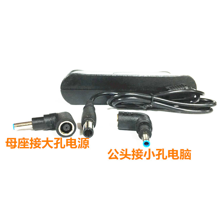 Dell Ultrabook power adapter big mouth charger to small mouth computer big to small 7 4*5 0 to 4