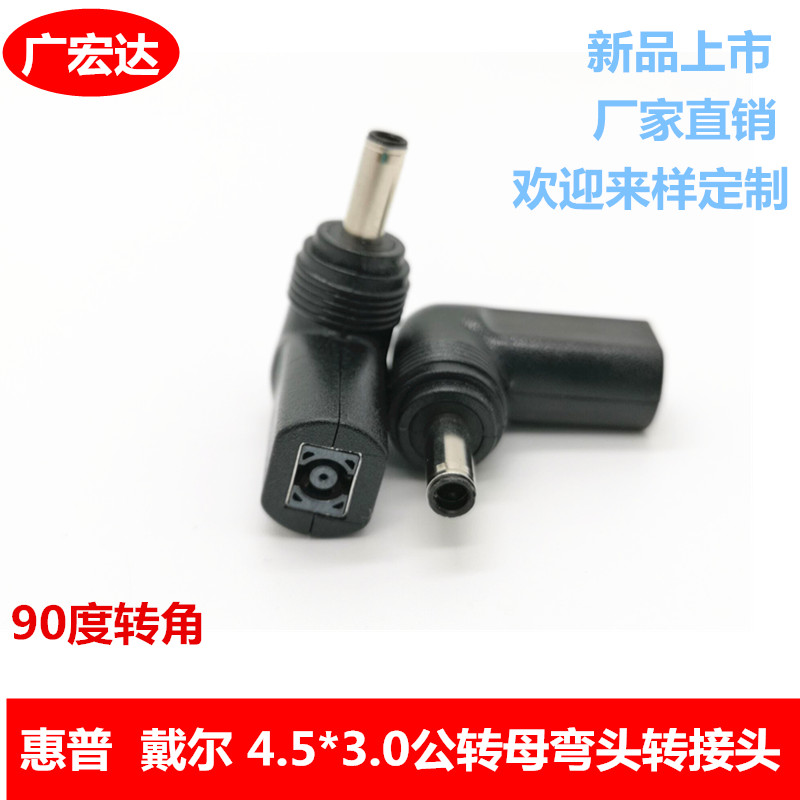 HP Dell power adapter small port 4.5x3.0 male female 90 degree elbow with pin adapter adapter cable