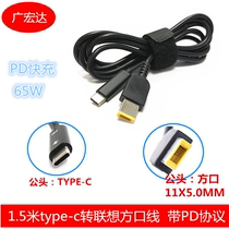 type-c turn Lenovo square port charging cable thinkpad computer X1 notebook power cord PD fast charging trick line