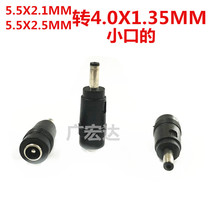 Asus S200E X201E E402 laptop power adapter 5 5X2 5 to 4 0X1 35MM sip