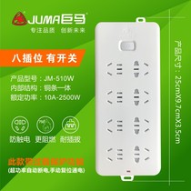 Giant horse wireless socket wireless plug-in non-cable plug-in row without power cord plug-in board integrated panel