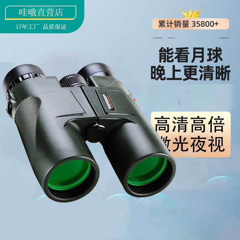 High-definition High-times 10x42 Telescope Double-cylinder Microlight Night Vision Hunt Outdoor Tours for the Moon Professional concert