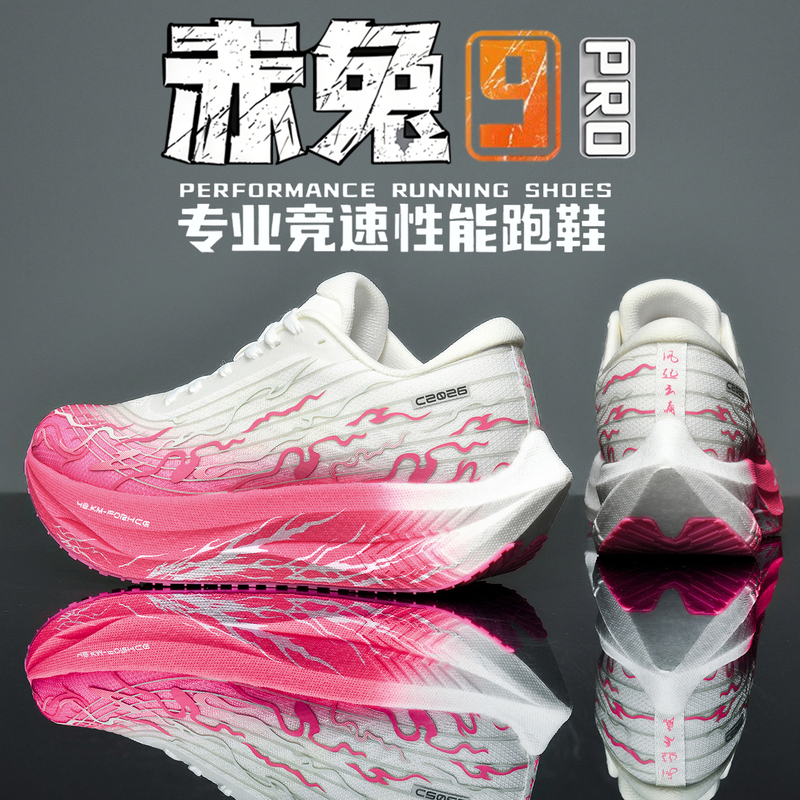 Chitu 9Pro Running Shoes for Men, New Summer Model, Luminous Shock-Absorbing Sports Shoes for Students, Women's Professional Racing Cushioning Running Shoes Chitu 9Pro Running Shoes for Men, New Summer Model, Luminous Shock-Absorbing Sports Shoes for Students, Women's Professional Racing Cushioning Running Shoes