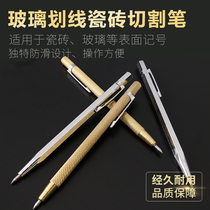 Ceramic tile scratching needle Diamond Tungsten steel alloy head floor tile cutting steel needle knife pen-shaped marker needle home decoration painting line