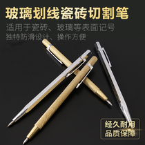 Tile Row Needle Diamond Tungsten Steel Alloy Head Ground Floor Brick Cut Steel Needle Knife Pen Shaped Needle Family Clothing Painting Line