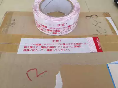 Japanese sealing tape imported Japanese warning wide tape Japanese packing
