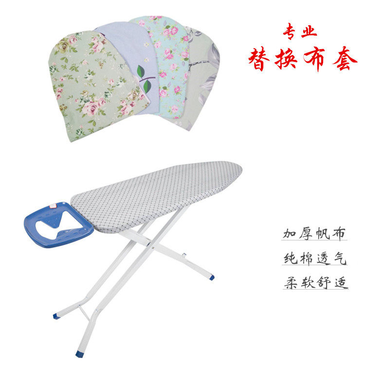 家用熨衣板布套,如何选择与保养?-烫衣板及配件-淘宝好物网