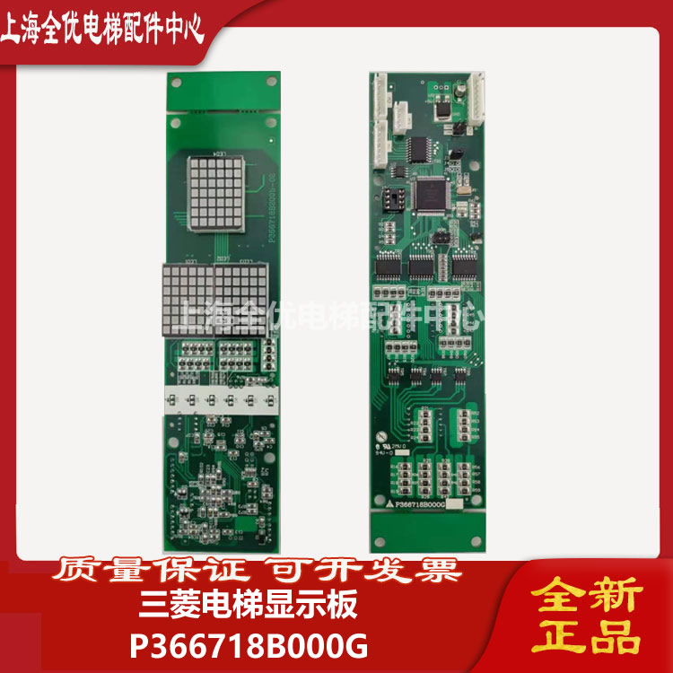 Lift accessories Mitsubishi Exterior Display Board P366718B000G01 P366718B000G01 G02 G02 G06 G102 G04 G04 G04-Taobao