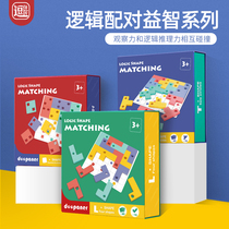 Logic matching thinking concentration training toys childrens early education puzzle board game parent-child kindergarten interactive game