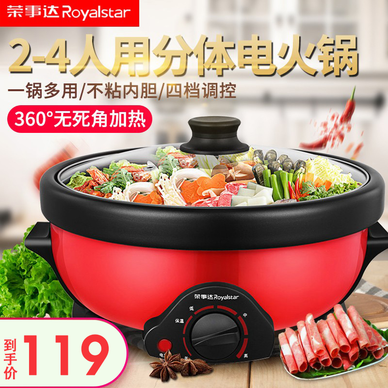 Rongdo Da Electric hot pot boiler Home Multi-functional non-stick Mini quick cooking pot Two-style electric pot small hot pot 2 people 3