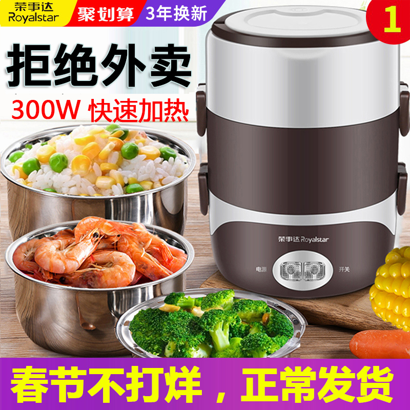 Rongshida electric lunch box insulation can be plugged in to heat self-heating steamed meal hot rice artifact steamed bento office workers