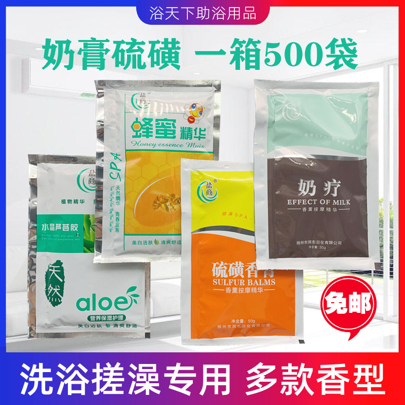 Salt merchant milk cream SPA milk therapy sauna bathroom back rubbing bath liquid rose essential oil sulfur rubbing bath a box