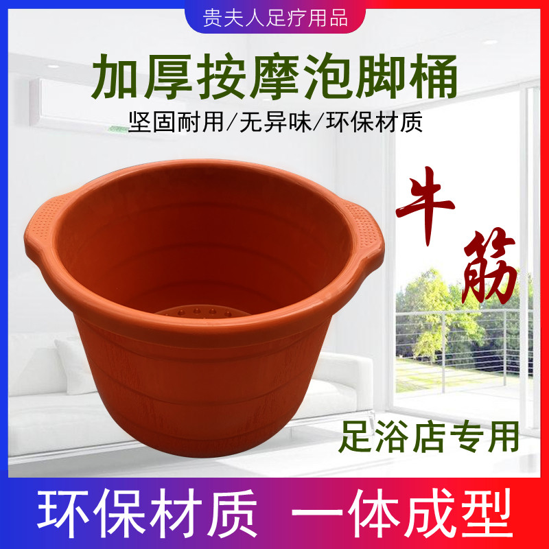 Foot Bath Special Wash Feet Plastic Bucket Home Bubble Feet Bucket Massage Bubble-foot Basin Gluten Material Plastic Thicken