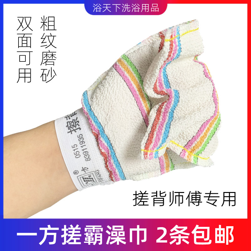 One side rubbed bathroom bathroom bathroom bathroom wash master rubbed back towel with coarse sand fine sand rubbed back gloves 2