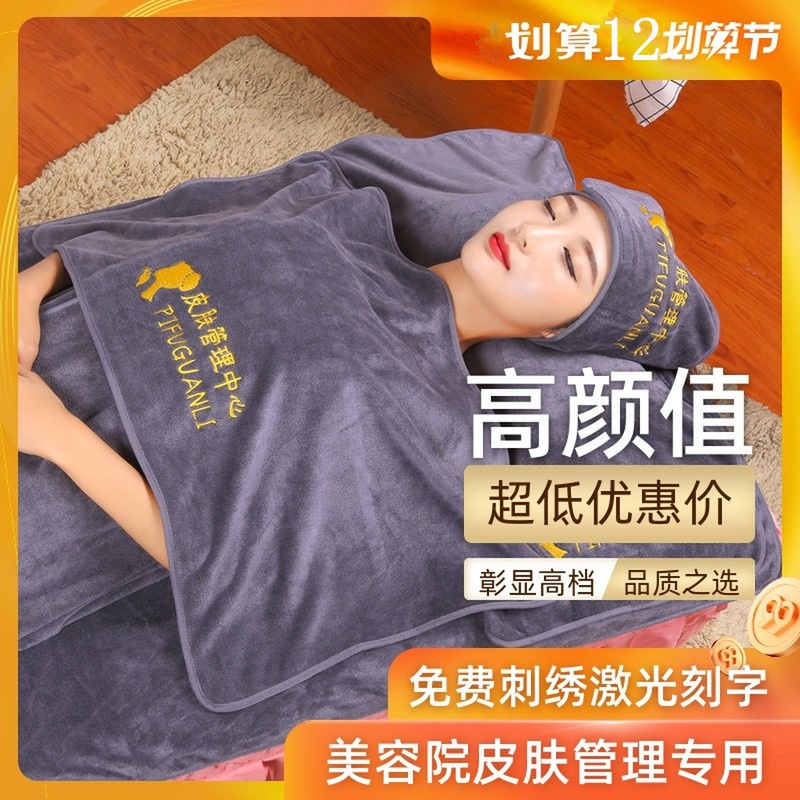 Beauty salon towel skin management special bag head bed towel three-piece set pillow towel custom printing logo embroidery