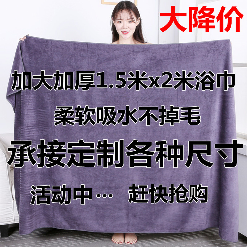 Large Bath Towel, Extra Large, Special for Beauty Salons, Bed Sheets for Bed-Making, Absorbent and Lint-Free, 120*230, Custom Size Large Bath Towel, Extra Large, Special for Beauty Salons, Bed Sheets for Bed-Making, Absorbent and Lint-Free, 120*230, Custom Size