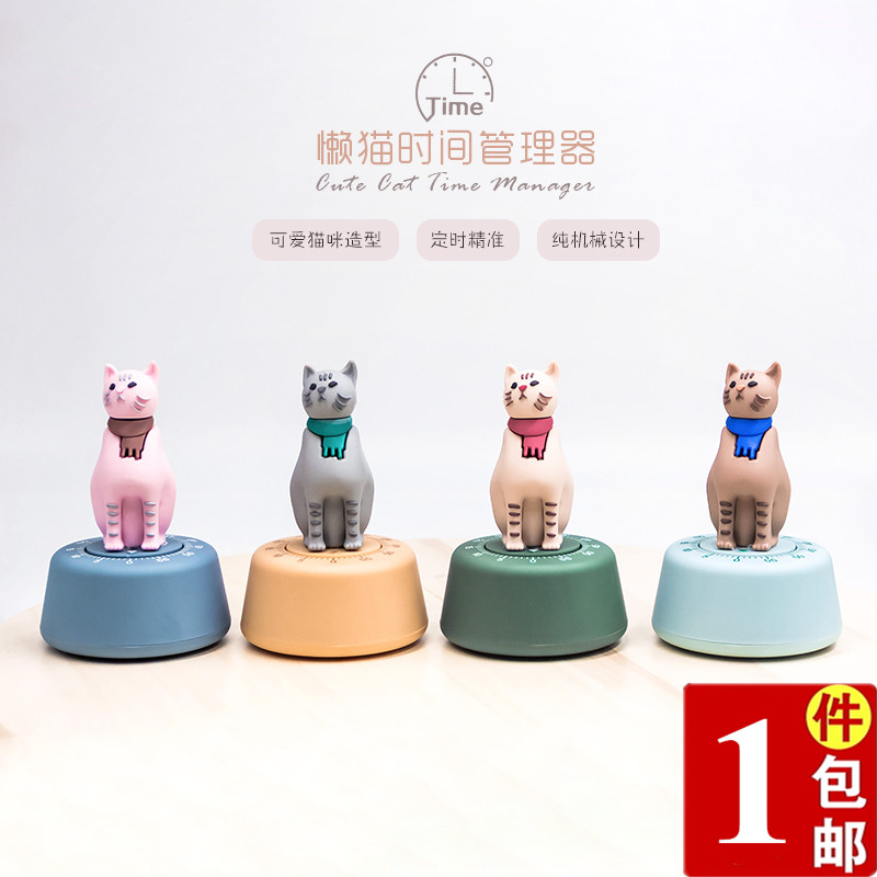 Cute Standing Kitten Timer Mechanical Timer Time Management Reminder students to learn work efficiency baking