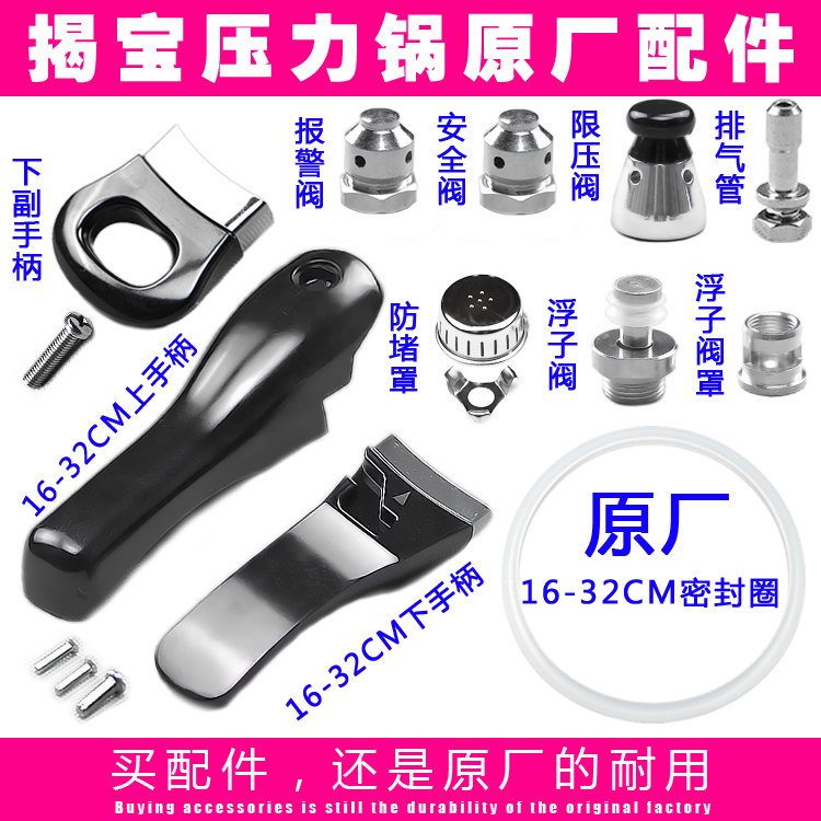 Opening The Original Factory High Pressure Cooker Accessories Handle Seal Ring Pan Ring Safety Valve Float Valve pressure limiting valve handle