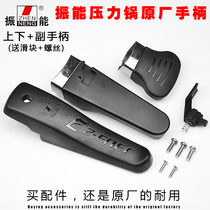 Original Zheneng pressure cooker accessories handle pressure cooker accessories handle seal ring safety alarm valve pressure limiting valve