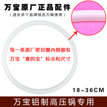 Wanbao original pressure cooker accessories pressure cooker handle handle sealing ring rubber ring alarm safety valve happy treasure