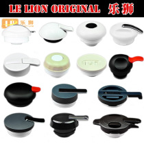 Leshon Jin Rong Ruijia thermos kettle cap accessories hot bottle stopper thermos bottle cap sealing ring lid