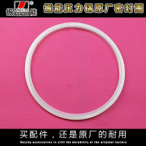 Original Zheneng stainless steel pressure cooker accessories pot ring pressure cooker sealing ring rubber ring 20 22 24 26CM