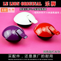 Leshon Ruijia thermos kettle lid accessories hot bottle stopper Jinbanyan thermos bottle cap sealing ring