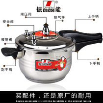 Original Zheneng pressure cooker pressure cooker accessories handle sealing ring safety alarm valve float valve pressure limiting valve handle