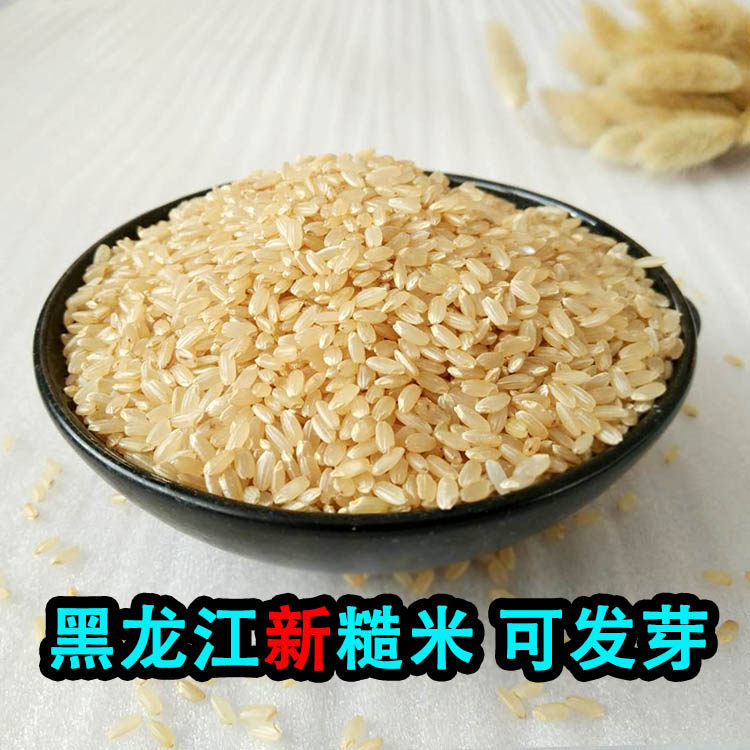 20-year-old new brown rice Northeast new mill Xuan rice Heilongjiang farm germ rice new rice can germinate five grains 500g
