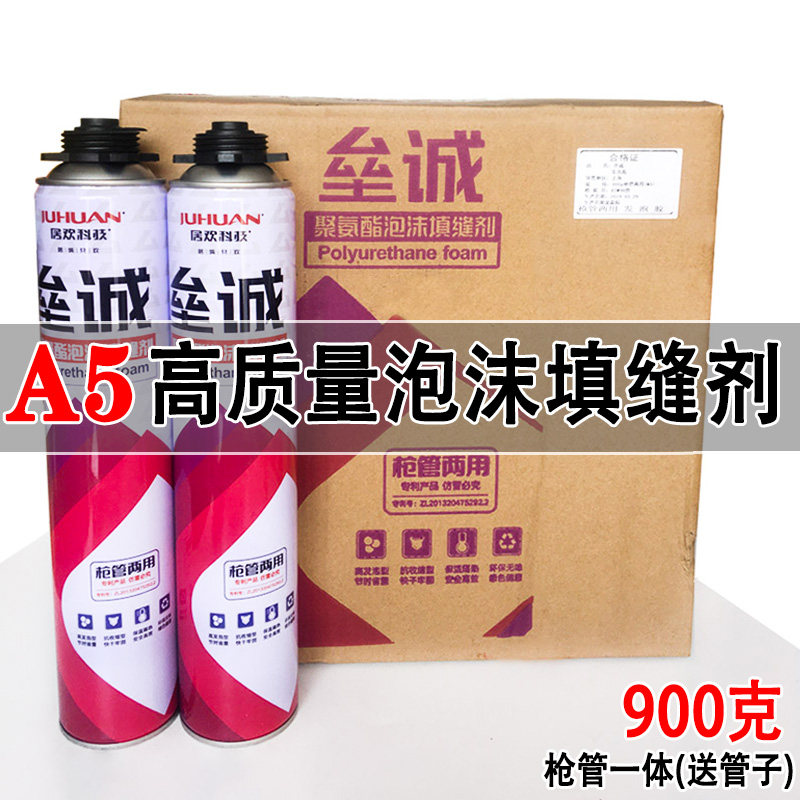 Foaming agent, caulking agent, door and window foam, waterproof sealing agent, bulging agent, polyurethane foaming agent for construction