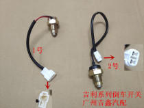 Suitable for Geely Freedom Ship King Kong Golden Eagle Panda Reverse switch Reverse light switch Reverse switch 