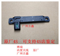 Adapt Geelys new vision of Deho Million GL GS BORRY GC 9 internal antenna built in antenna original plant