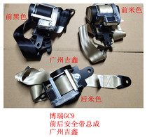 Adapt to the Gelliberry GC 9 front seat belt assembly rear - row seat belt assembly