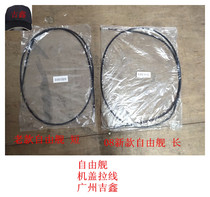 Adapt to Geely Golden Eagle Panda Global Eagle Panda Free ship Enlen SC 6 cap cap opens the line