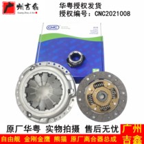 Adapt to Geilikan Generation Two Generation Golden Eagle Panda Free Sheet Clutch Three-Piece Set