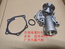 Adapted to the Gelli Diho EC8 Mitsubishi Machine Cooling Cycling Pump Engine Pump