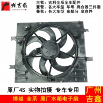 Adapt to Geliber Water Tank Electronic Fan Fan Fan Fan Head Factory