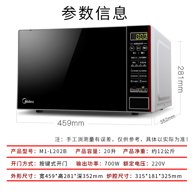 Lò vi sóng Midea mini thông minh nhỏ đa chức năng loại phẳng đặc biệt cung cấp không có bàn xoay nhỏ loại quạt kinh tế gia đình - Lò vi sóng hướng dẫn sử dụng lò vi sóng