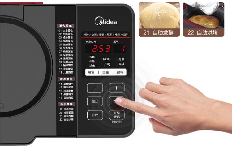 Máy làm bánh mì mới đẹp 2018 tự động và lên men mì thông minh đa chức năng máy làm bánh mì nướng
