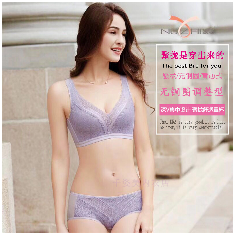 New slave ca sĩ 8672 phần mỏng B cup sâu V điều chỉnh thoải mái vest gần với ngực đồ lót lớn cup bìa nữ áo ngực