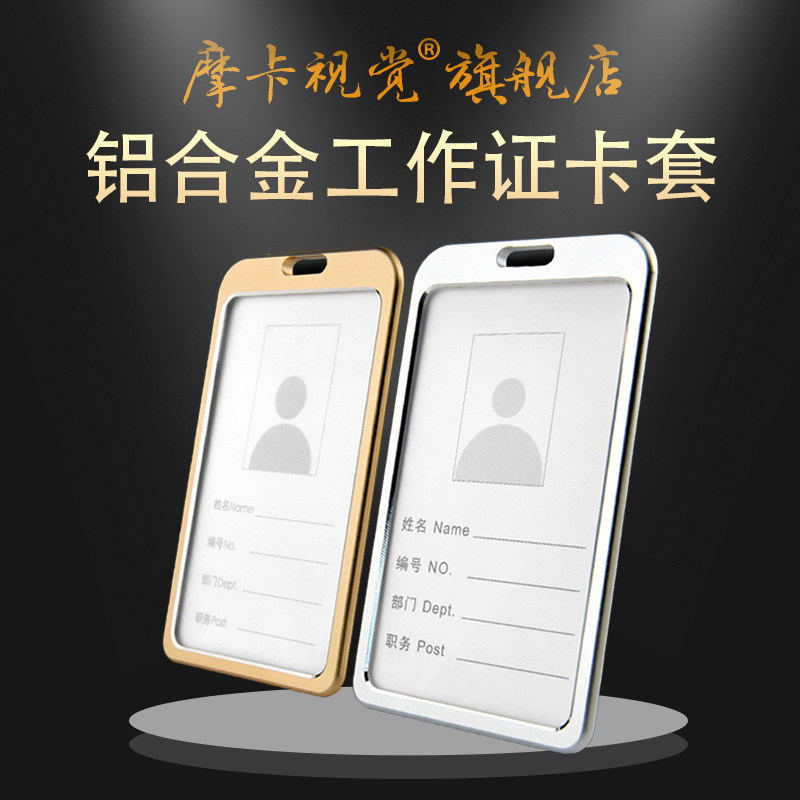 Work card badge card set lanyard custom nurse high-end shell work card pvc hang tag custom horizontal version metal